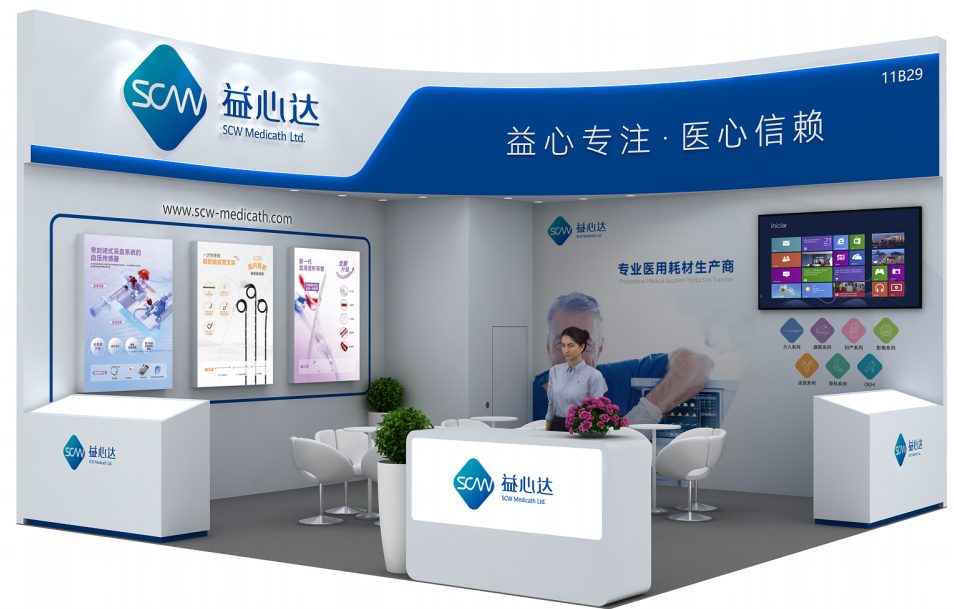 SCW  Will Attend The 88th China International Medical Equipment Fair 