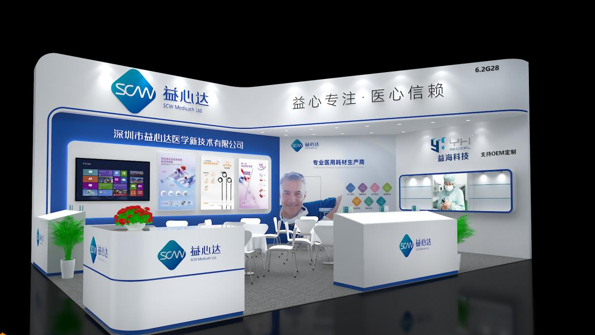 SCW Will Attend The 89th China International Medical Equipment （Spring） Fair